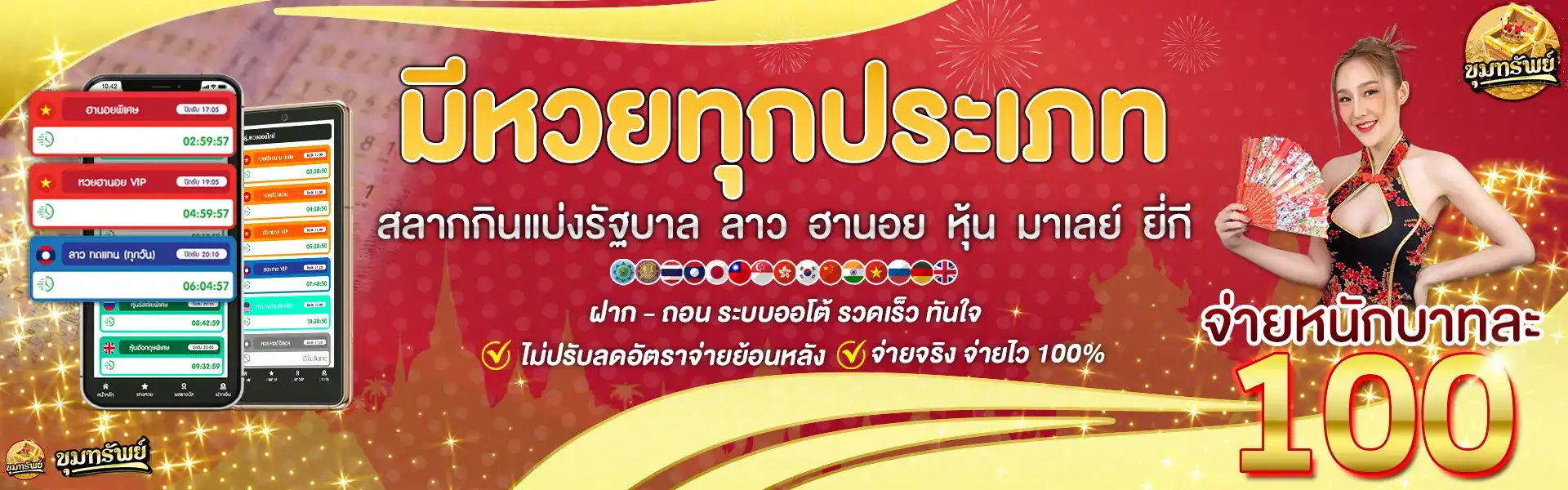 khumsup899