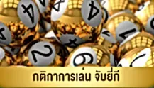 khumsup899